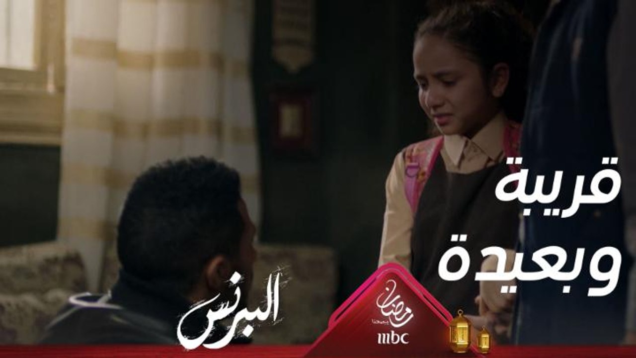بين يديه لكنها بعيدة