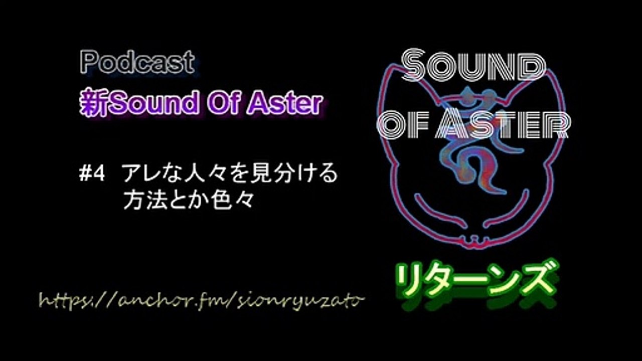 Sound Of Aster #4