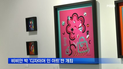 비비안 박 '디자이어 인 아트'전, 오는 31일까지 맨션나인에서 개최