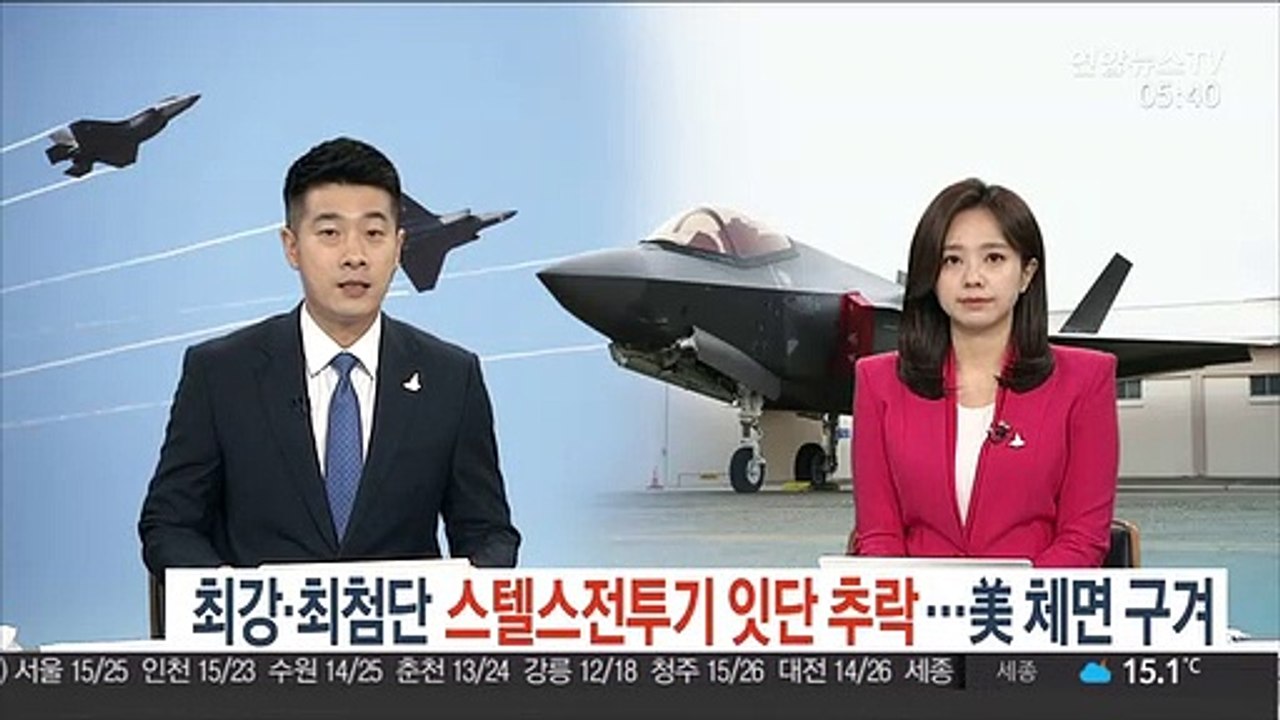 최강·최첨단 스텔스 전투기 잇단 추락…美체면 구겨