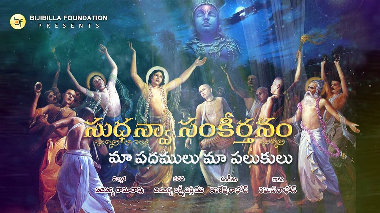 Maa Padamulu - Raman Rathod