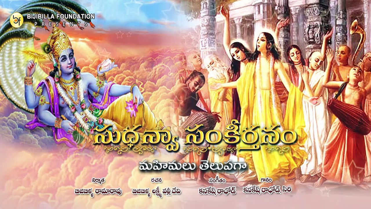 Mahimalu Telupaga - Kanakesh Rathod & Siri