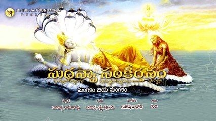 Mangalam Jaya Mangalam - Siri