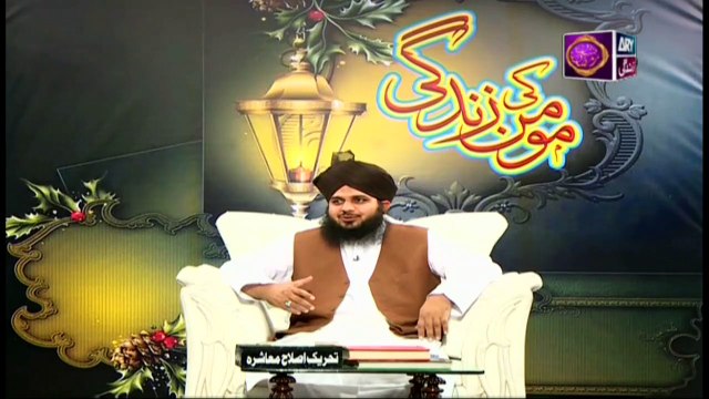 Momin Ki Zindagi - 22 May 2020 - ARY Zindagi