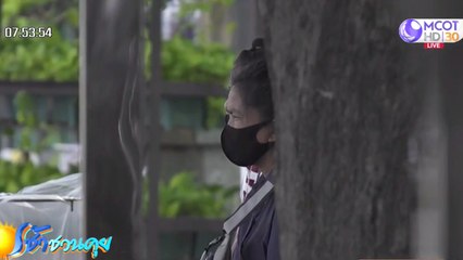 เช้าชวนคุย (ช่วงที่ 3) วันศุกร์ที่ 22 พฤษภาคม 2563