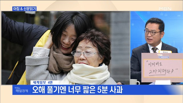 신문브리핑2 '불체포 특권' 갖기 전에…검찰, 윤미향 수사 속도전 외 주요기사