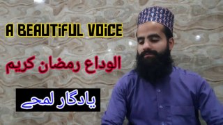 Alvida Alvida Mah E Ramzan Bas Alvida || By Danyal Naseer || Norani Masjid || Wah Cantt || 2020