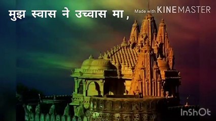 JAIN STUTI WITH LYRICS (6)-Muj raday na dhabkar ma....