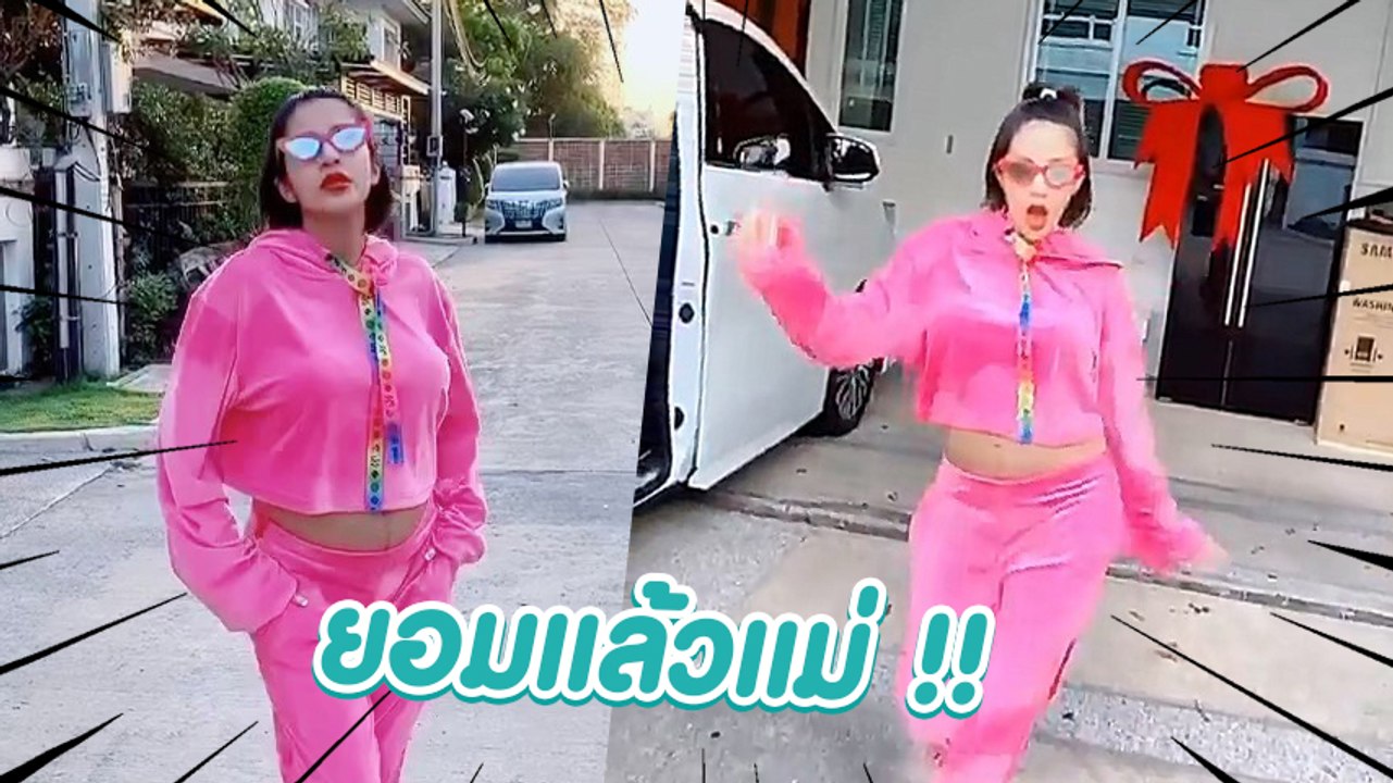 ใบเตย อาร์สยาม ท้อง 6 เดือน ก็ยังแซ่บ เพราะทุกที่คือรันเวย์