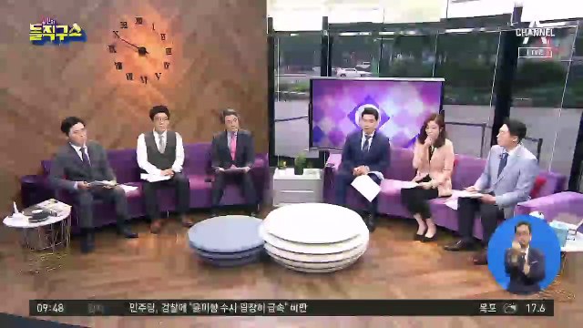 윤미향 무릎 꿇은 그날, 호텔서 무슨 일이?