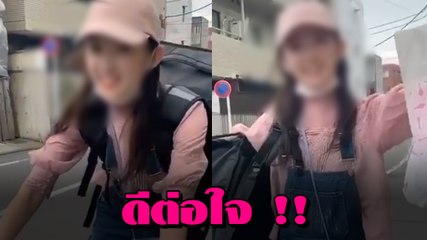 หนุ่ม ๆ หลงรัก !! สาวไรเดอร์ส่งอาหารญี่ปุ่น ใครเห็นเป็นต้องละลาย