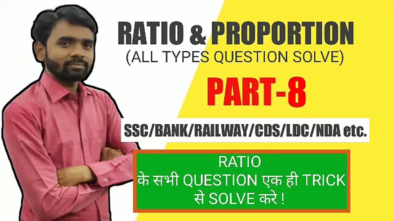 Ratio and Proportion (अनुपात एवं समानुपात) Part-8||Best Concept के साथ Language problem||J KUMAR SIR||language problem,ratio,Proportion, ratio tricks,ratio basic,ratio and Proportion basic,ratio and Proportion method,new ratio and Proportion trick