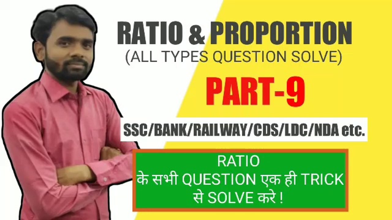 Ratio and Proportion (अनुपात एवं समानुपात) Part-9||Best Concept के साथ Language problem||J KUMAR SIR||language problem,ratio,Proportion, ratio tricks,ratio basic,ratio and Proportion basic,ratio and Proportion method,new ratio and Proportion trick