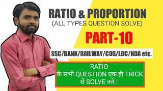 Ratio and Proportion (अनुपात एवं समानुपात) Part-10||Best Concept के साथ Language problem||J KUMAR SIR||language problem,ratio,Proportion, ratio tricks,ratio basic,ratio and Proportion basic,ratio and Proportion method,new ratio and Proportion trick