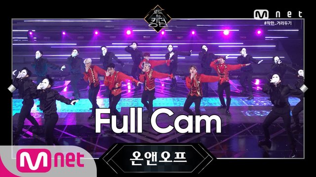 [Full CAM] ♬ The 사랑하게 될 거야 - 온앤오프 @2차 경연