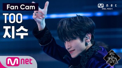 [직캠] TOO 지수 - ♬ Magnolia (매그놀리아) @2차 경연