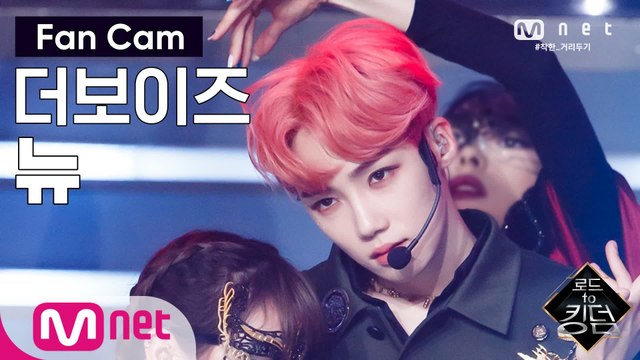 [직캠] 더보이즈 뉴 - ♬ REVEAL (Catching Fire) @2차 경연