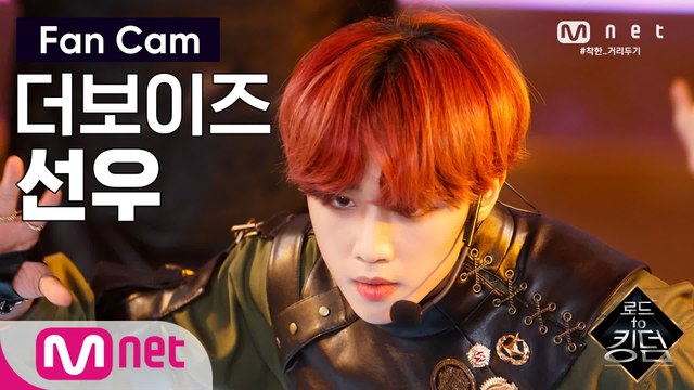 [직캠] 더보이즈 선우 - ♬ REVEAL (Catching Fire) @2차 경연