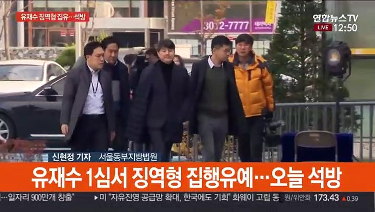 '뇌물수수' 유재수 징역형 집행유예…오늘 석방
