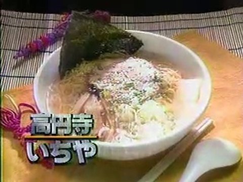 どっちの料理ショー　塩ラーメンVS味噌ラーメン　2003/10/17〜2003/11/21