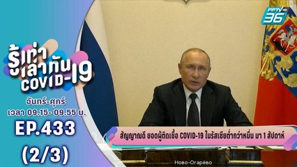 บางกอก City เลขที่ 36 | ส่องมาตรการช่วยเหลือนักศึกษา ช่วงโควิด-19ระบาด | 22 พ.ค. 63 (2/3)