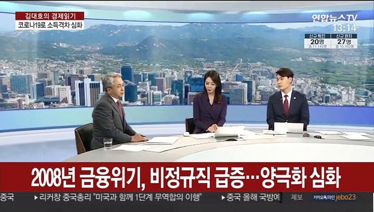 [김대호의 경제읽기] "코로나19 사태로 소득격차 더 벌어져"