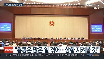 美 '中 홍콩보안법 추진' 경고…"홍콩자치 존중해야"