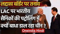 India-China Tention: Ladakh Border विवाद पर चीन की आपत्ति को भारत ने किया खारिज | वनइंडिया हिंदी