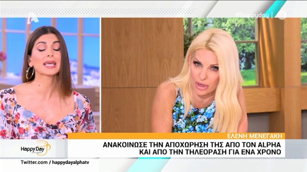 Ελένη Μενεγάκη:  Τι θα κάνει μετά το τέλος της στην Tv