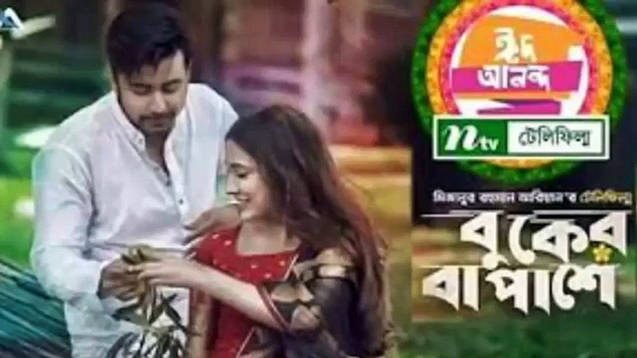 Buker Ba Pashe _ বুকের বা পাশে _ Nisho _ Mehjabien _ Aryan _ Bangla New Eid Natok