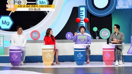 소장 내 세균 과증식 ▶자가 테스트◀ 확인