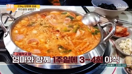 23kg 감량 성공✌ 주인공이 매일 챙겨 먹는 ‘이것’