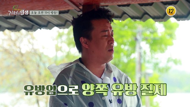 기적처럼 건강을 회복한 박재은 씨 건강 비법은?_기적의 인생 2회 예고