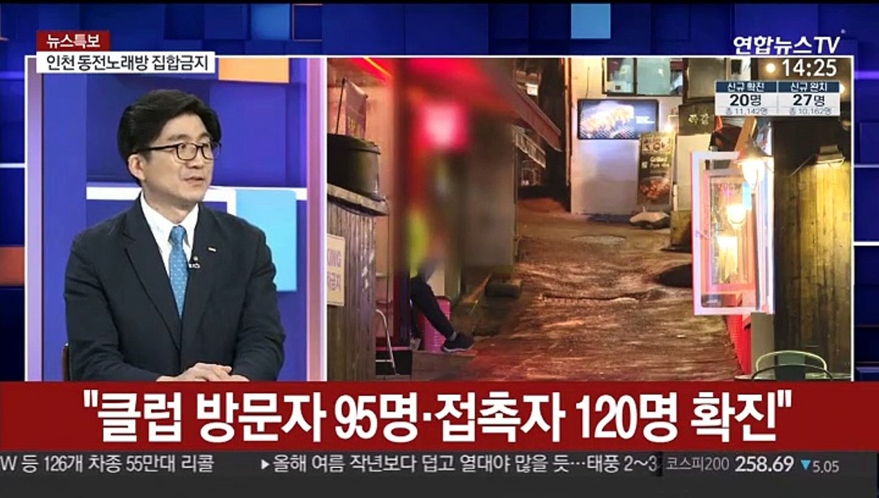 [뉴스큐브] 어제 20명 신규 확진…이태원 클럽발 감염 지속