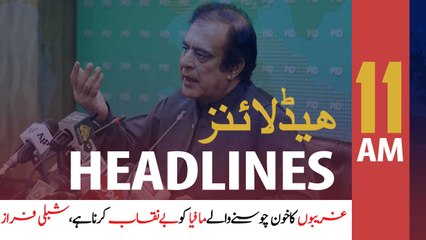 ARYNews Headlines | 11 AM | 22 May 2020