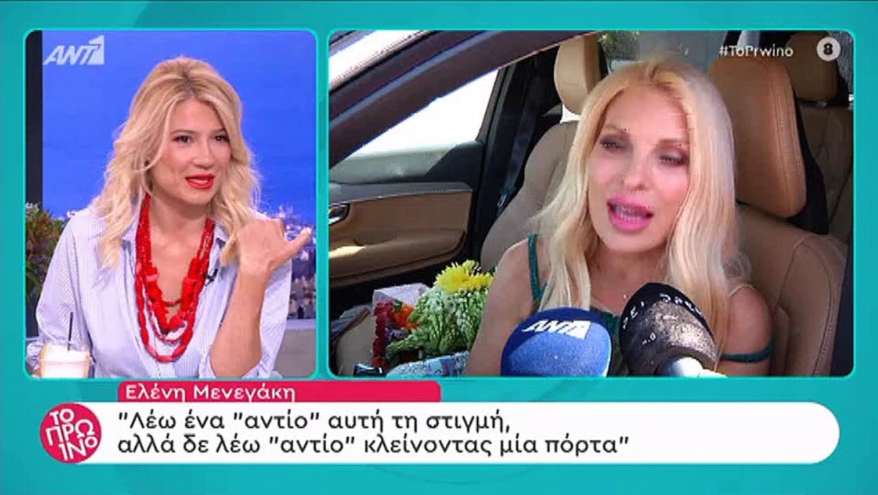 Ελένη Μενεγάκη: Ο Μάκης στο πλευρό της την ημέρα που ανακοίνωσε το τέλος της από την τηλεόραση!