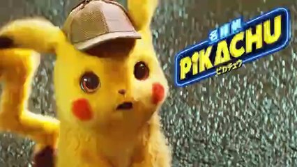 名探偵ピカチュウ＜映画フル無料/地上波TV/金曜ロードショー/吹替＞2020年5月22日