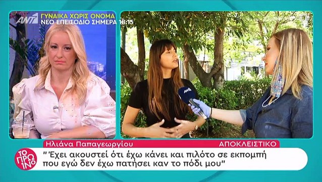 Ηλιάνα Παπαγεωργίου: Η κόντρα με τη Καγιά και η μεταγραφή στον Alpha!
