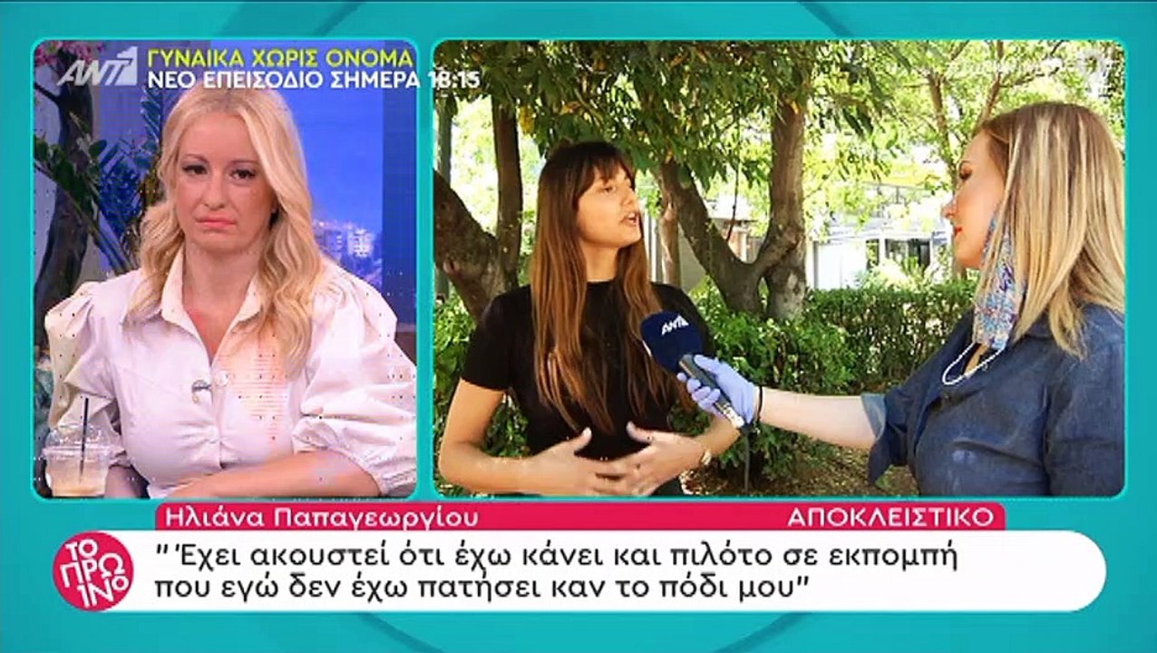 Ηλιάνα Παπαγεωργίου: Η κόντρα με τη Καγιά και η...