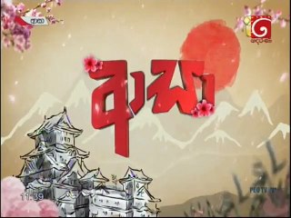 Aasa - 22-05-2020