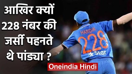 Why Hardik Pandya used to wear Jersey Number 228? ICC asks fans via tweet|वनइंडिया हिंदी