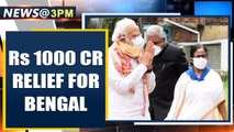 PM Modi announces Rs 1000 crore immediate relief for cyclone-hit West Bengal | Oneindia News