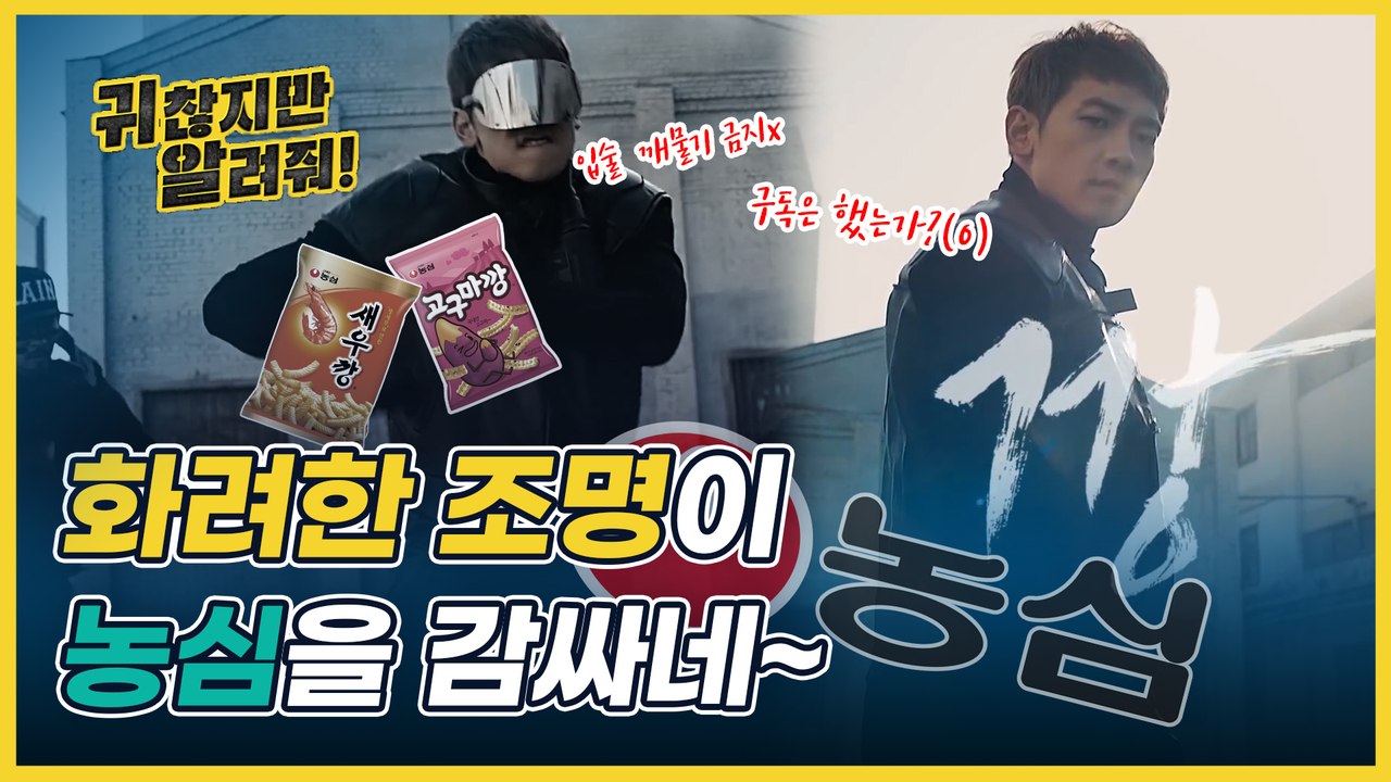 농심, 비와 깡 코인 탑승 각..?! 양측에 직접 물어봄!! [귀찮지만 알려줘 ep.18]