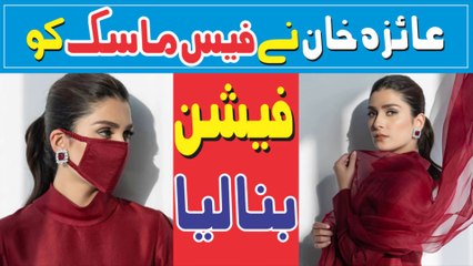 Ayeza Khan Sets A New Fashion Trend Amidst The COVID-19 Outbreak