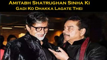 Amitabh Bachchan Shatrughan Sinha Ki Gadi Ko Dhakka Lagate Thei