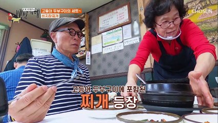 구이 세트 메뉴 →  슴슴하고 깊은 ❛비지장 찌개❜