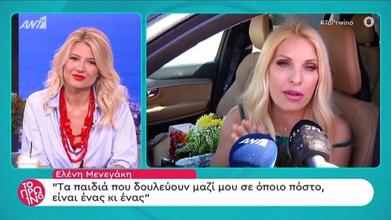 Ελένη Μενεγάκη: Η απάντησή της όταν τη ρώτησαν...