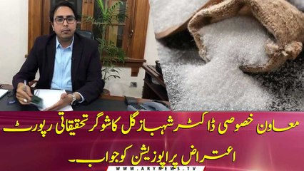 SAPM Shehbaz gill's response to PML-N press conference