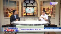 เตรียมความพร้อม โรคหน้าฝนกับโควิด-19 | รายการ 