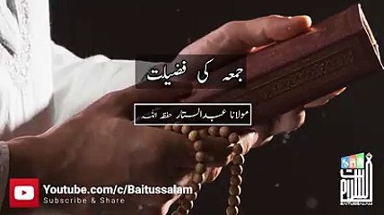 jummy ki fazilat Mulana abdul sattar shab defence baituuslam masjid